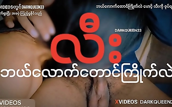 လီးကြိုက်လား မေးပြီးလိုးခံရတဲ့ သူနာပြုလေး-စကားပြောရင်းလိုးကြတဲ့မြန်မာအတွဲ-အစ အဆုံး-မြန်မာလိုးကား