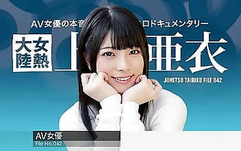 女熱大陸 File.042